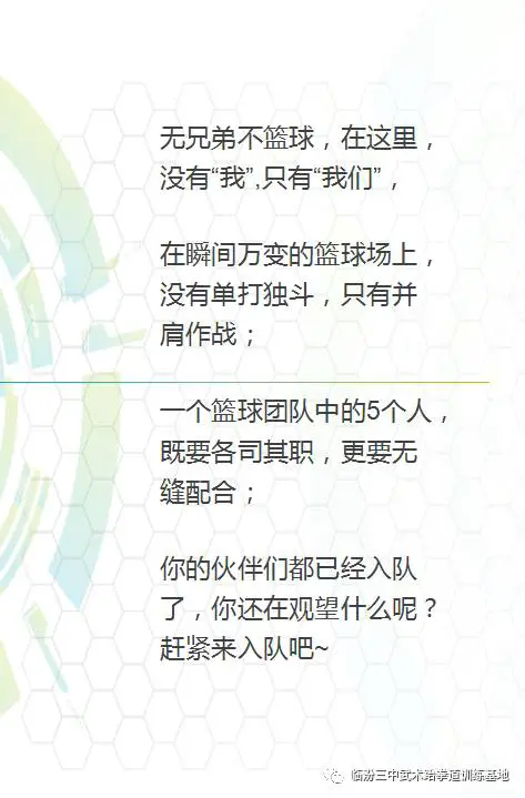 业余篮球爱好者如何通过智能计分改善投篮命中率_2