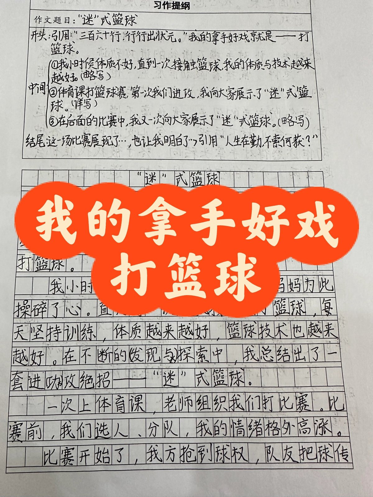 如何借助智能健康工具提高篮球技能和表现_1